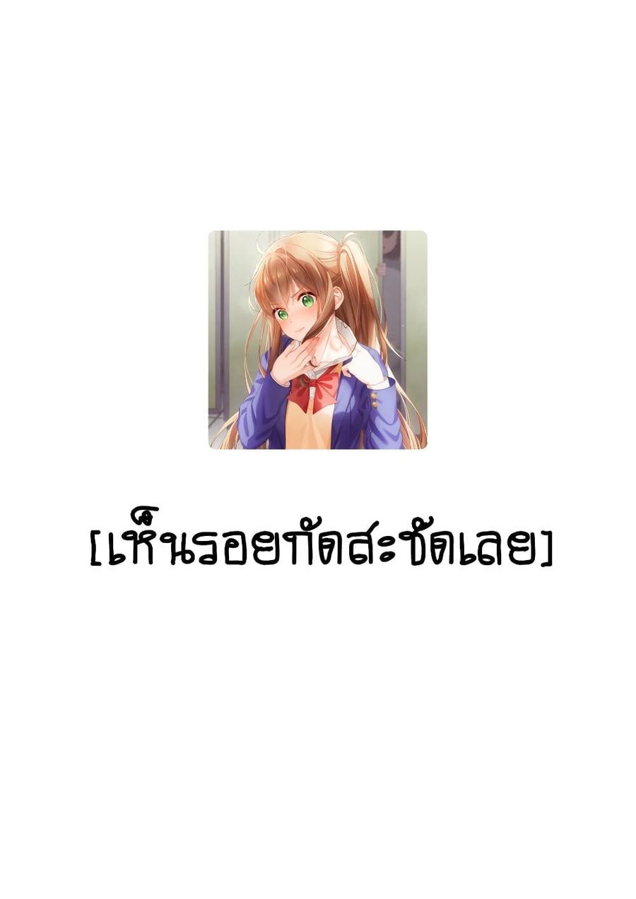 Bite Marks ตอนที่ 3 หน้า 1