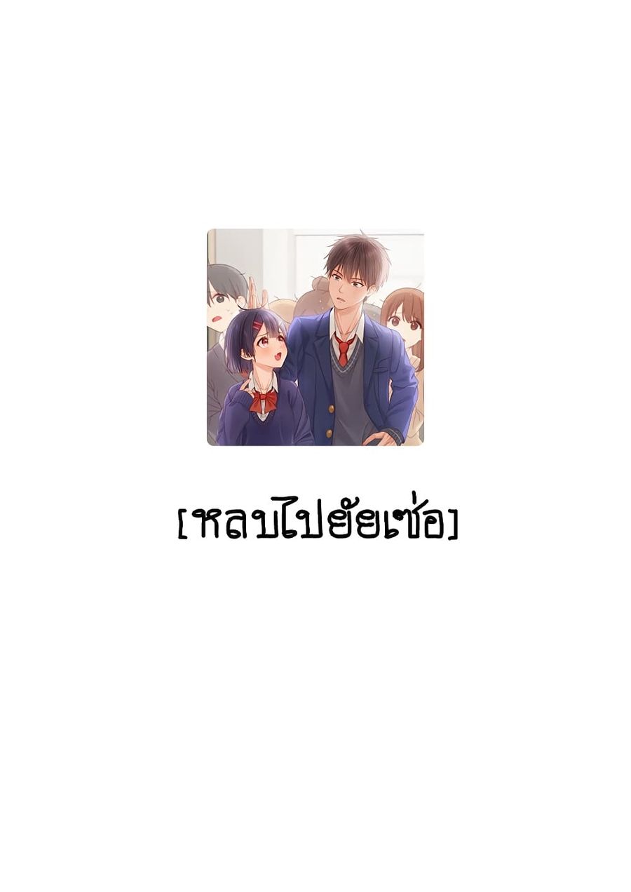 Bite Marks ตอนที่ 4 หน้า 1