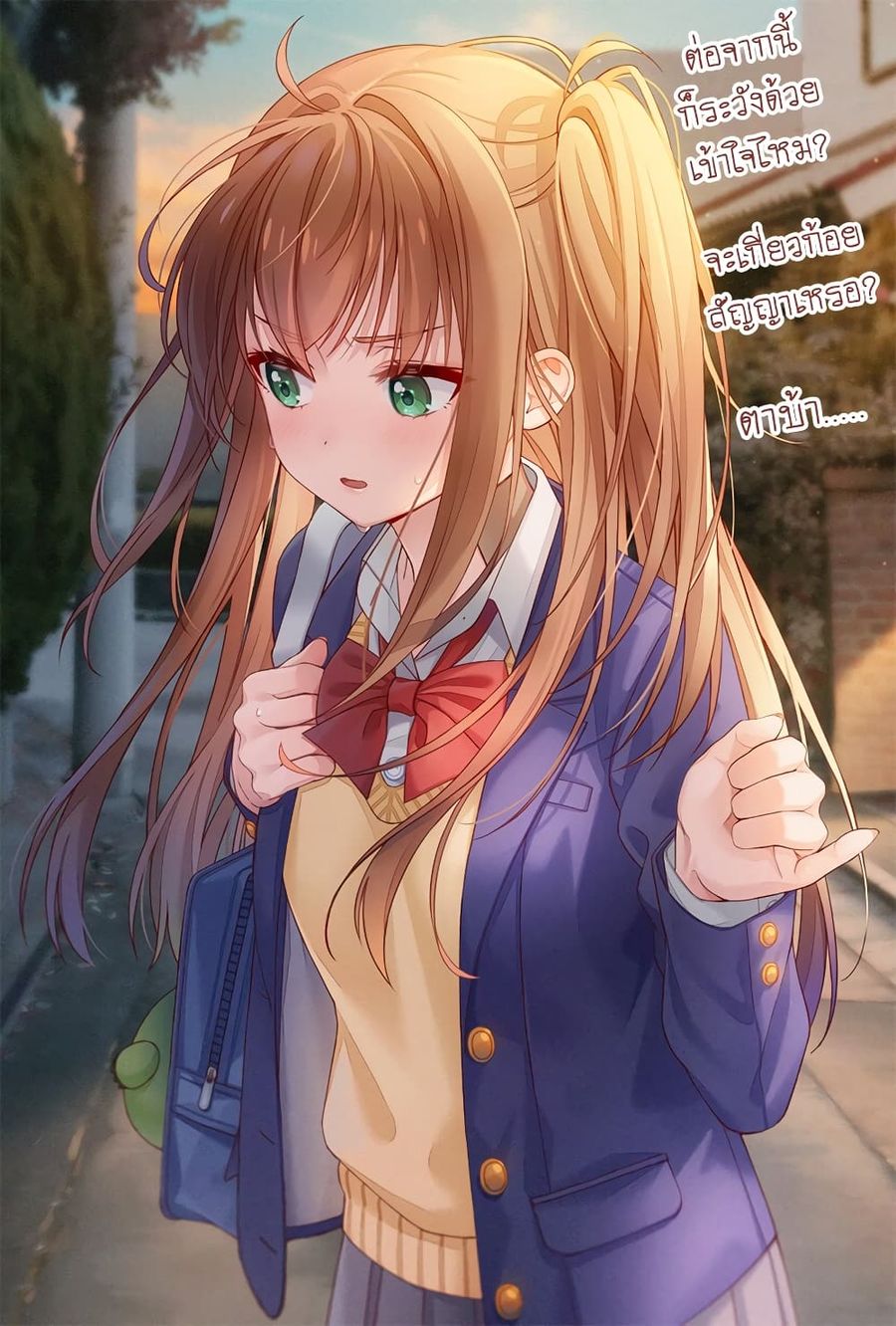 Bite Marks ตอนที่ 5 หน้า 1