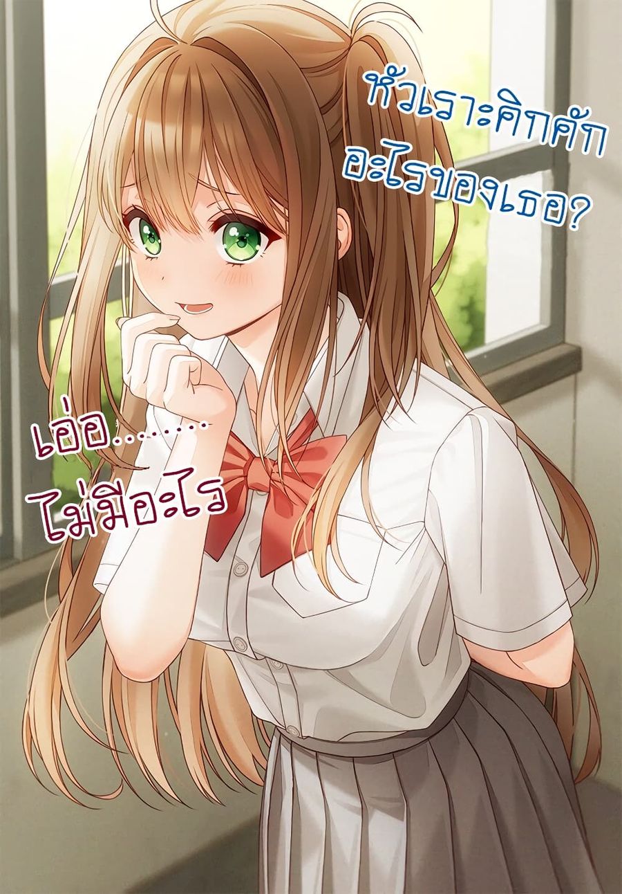 Bite Marks ตอนที่ 6 หน้า 1