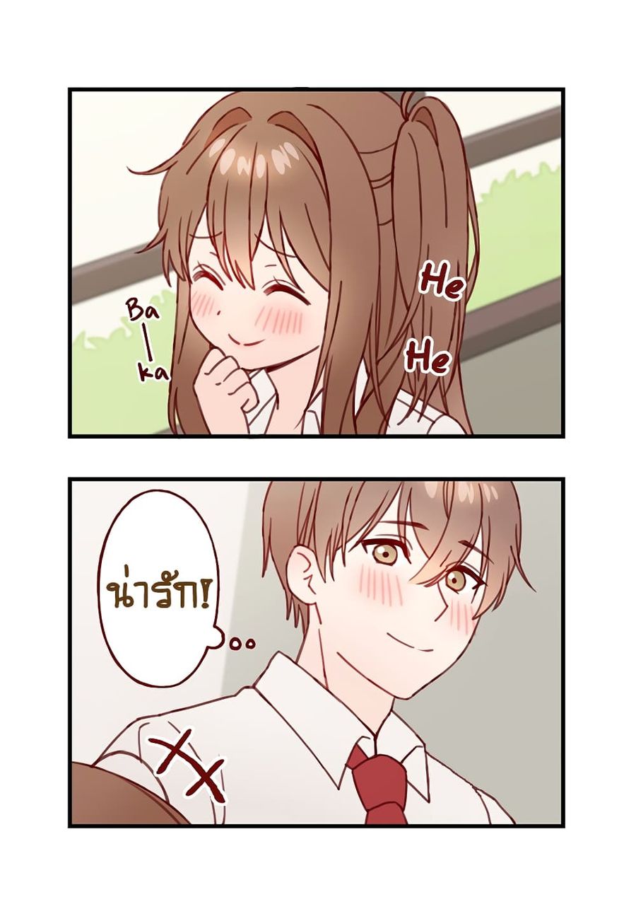 Bite Marks ตอนที่ 6 หน้า 2