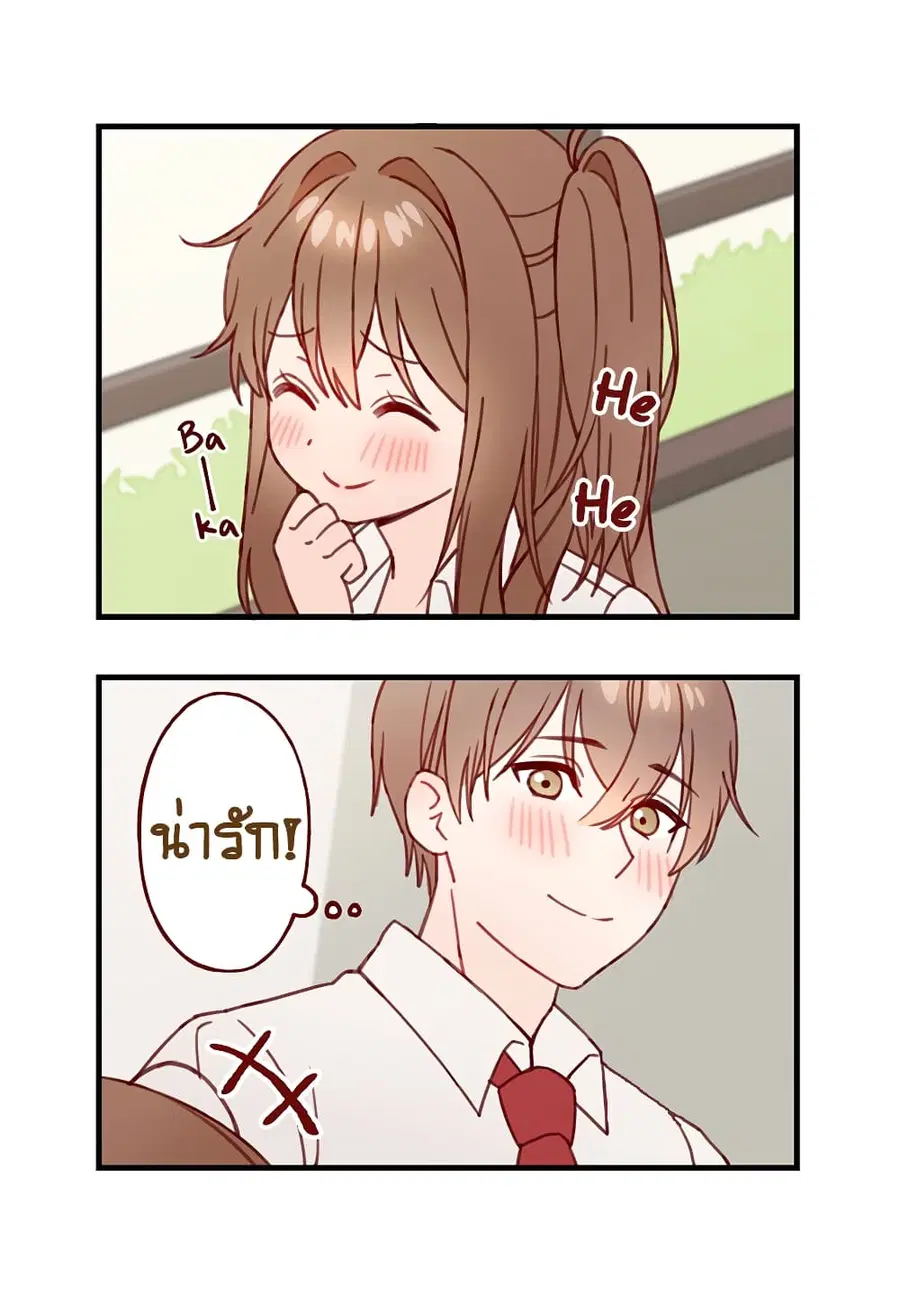 Bite Marks ตอนที่ 6 หน้า 2