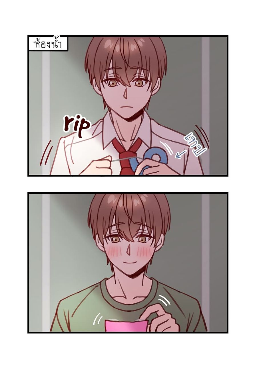 Bite Marks ตอนที่ 6 หน้า 3