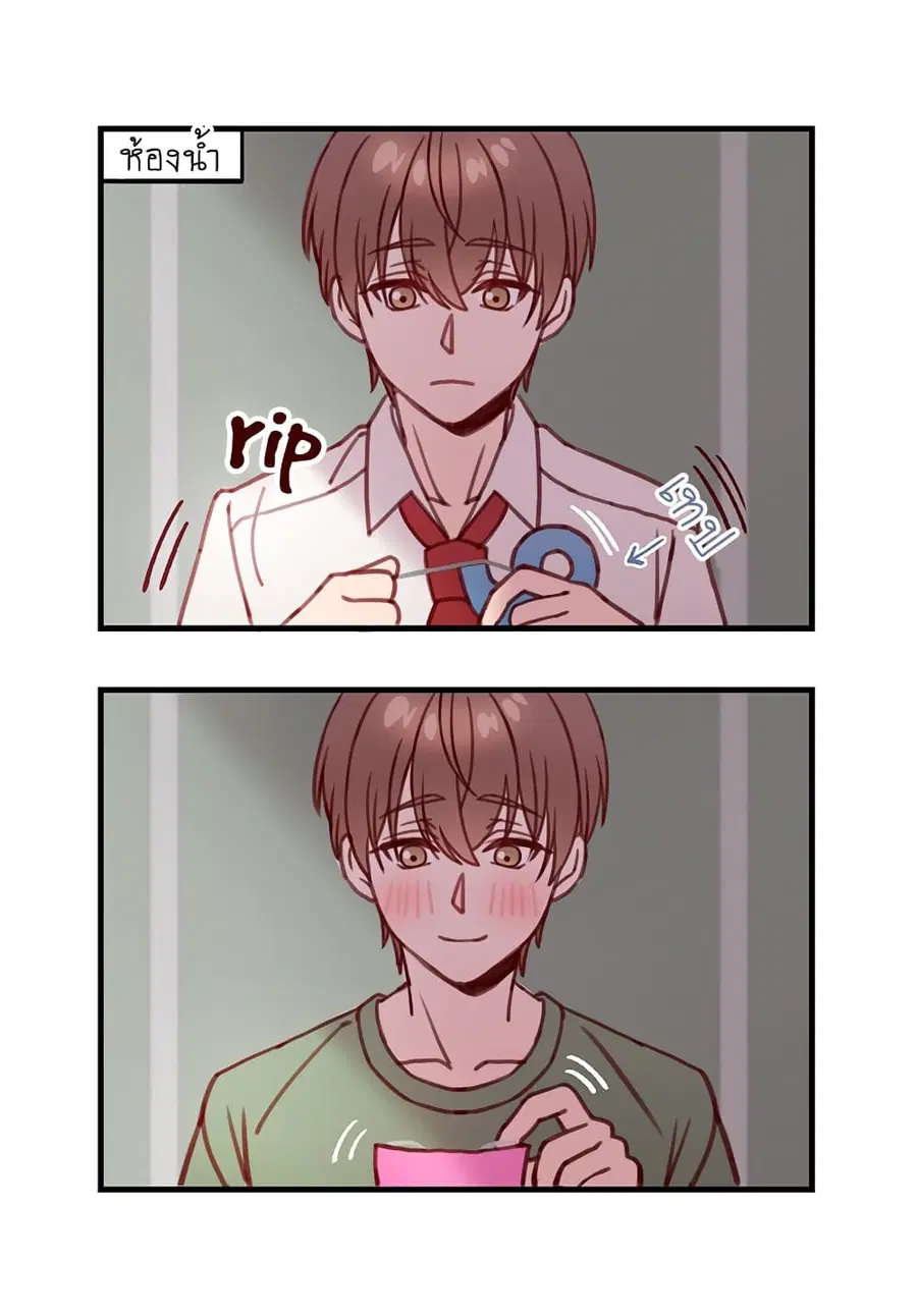 Bite Marks ตอนที่ 6 หน้า 3
