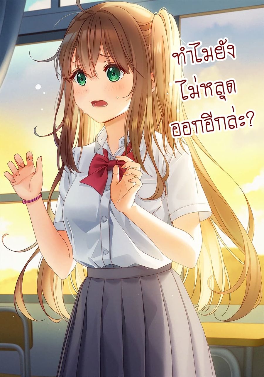 Bite Marks ตอนที่ 7 หน้า 1