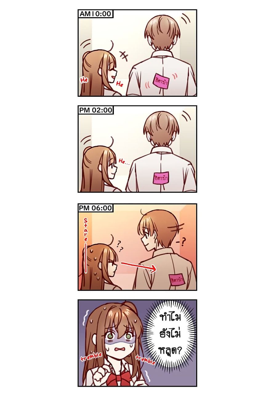 Bite Marks ตอนที่ 7 หน้า 2