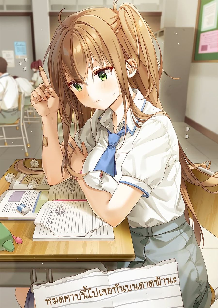 Bite Marks ตอนที่ 8 หน้า 1