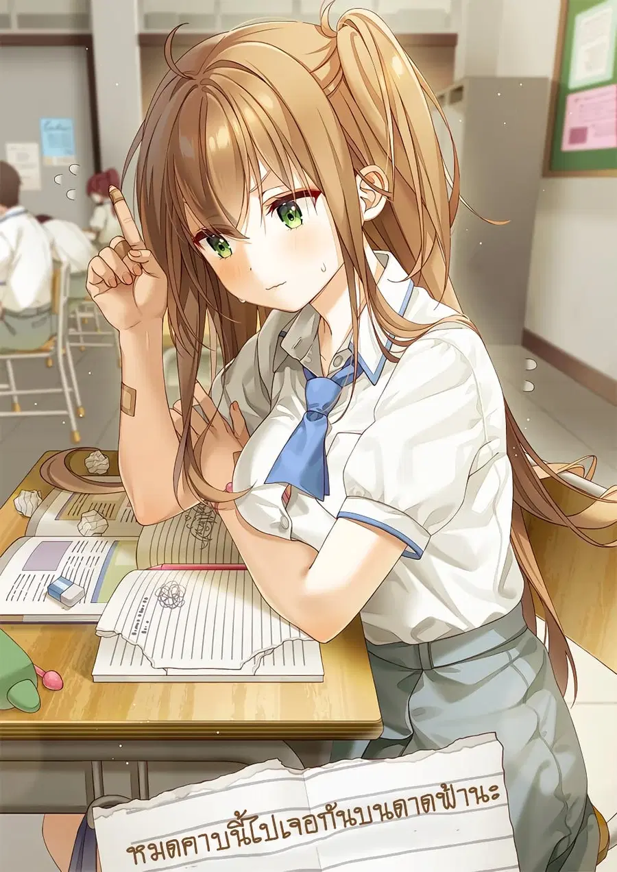 Bite Marks ตอนที่ 8 หน้า 1