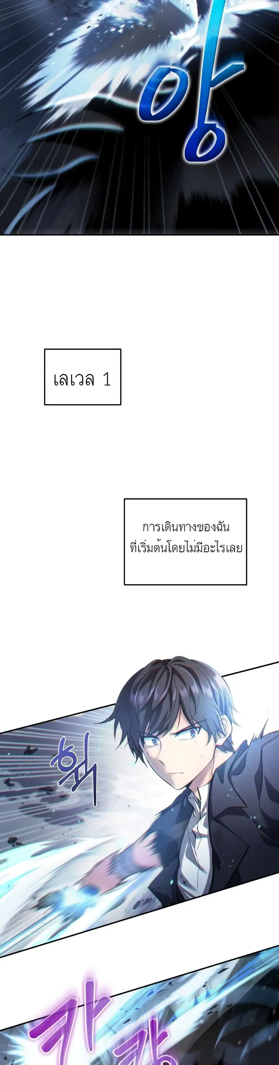 Bizarre Restaurant ตอนที่ 1 หน้า 3
