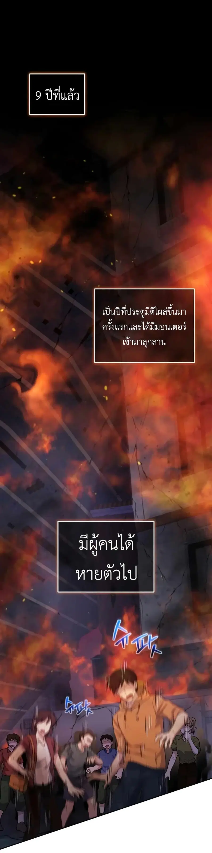 Bizarre Restaurant ตอนที่ 29 หน้า 1