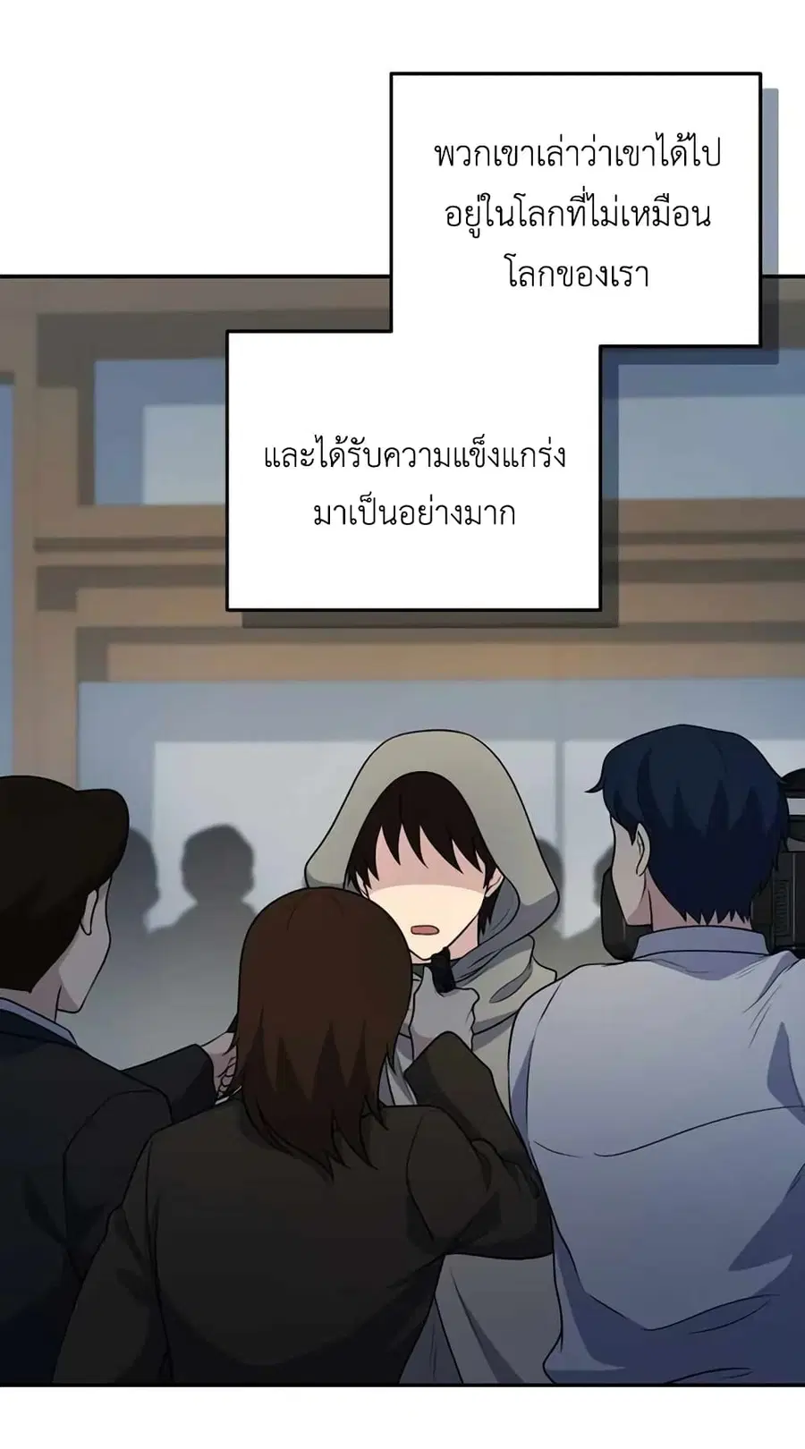 Bizarre Restaurant ตอนที่ 29 หน้า 3