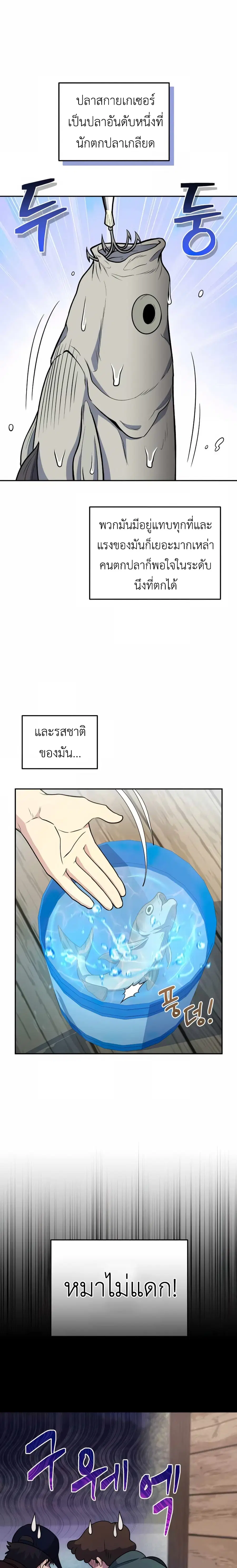 Bizarre Restaurant ตอนที่ 33 หน้า 3
