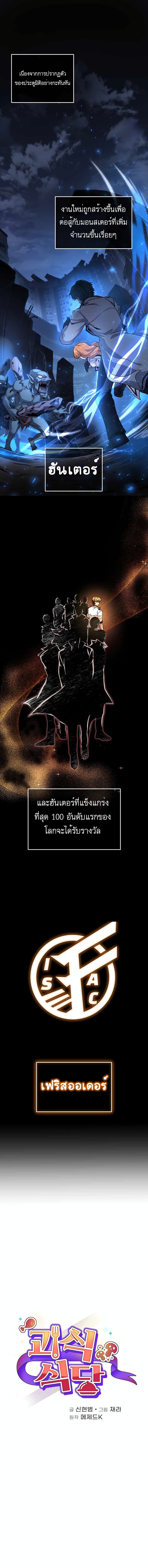 Bizarre Restaurant ตอนที่ 4 หน้า 1