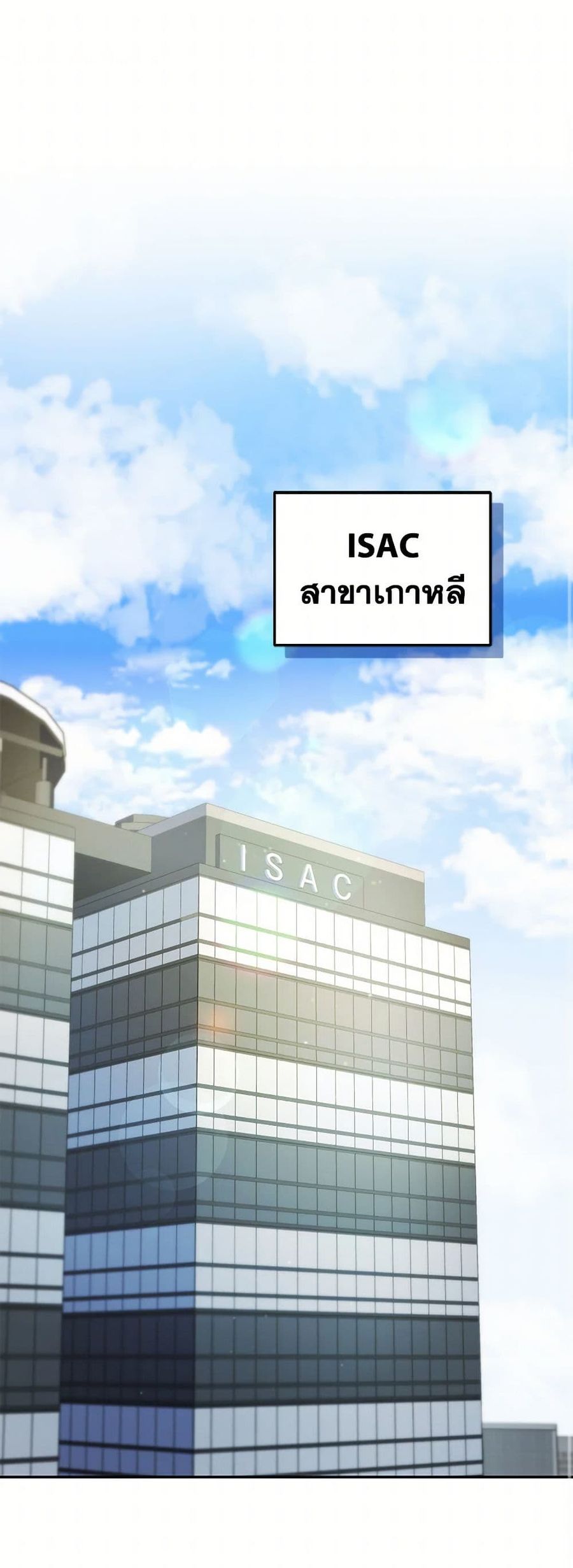 Bizarre Restaurant ตอนที่ 41 หน้า 2