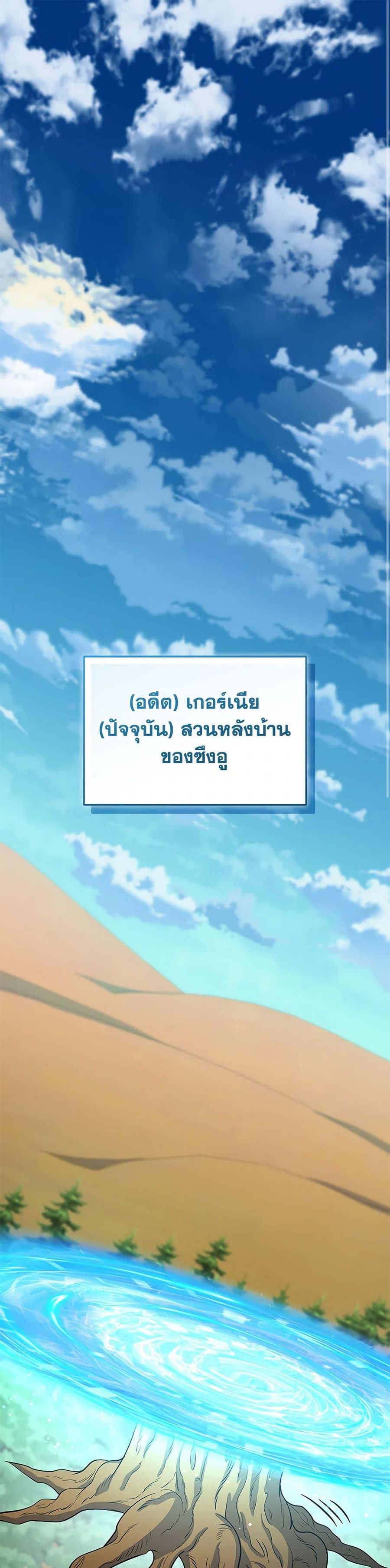 Bizarre Restaurant ตอนที่ 61 หน้า 2