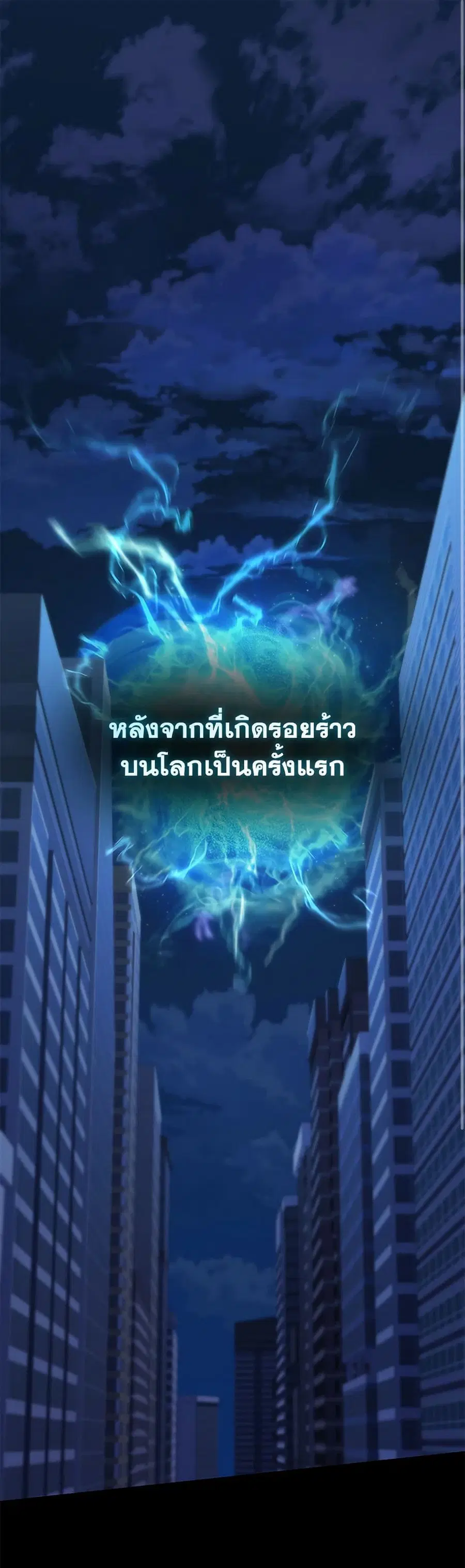 Bizarre Restaurant ตอนที่ 65 หน้า 2