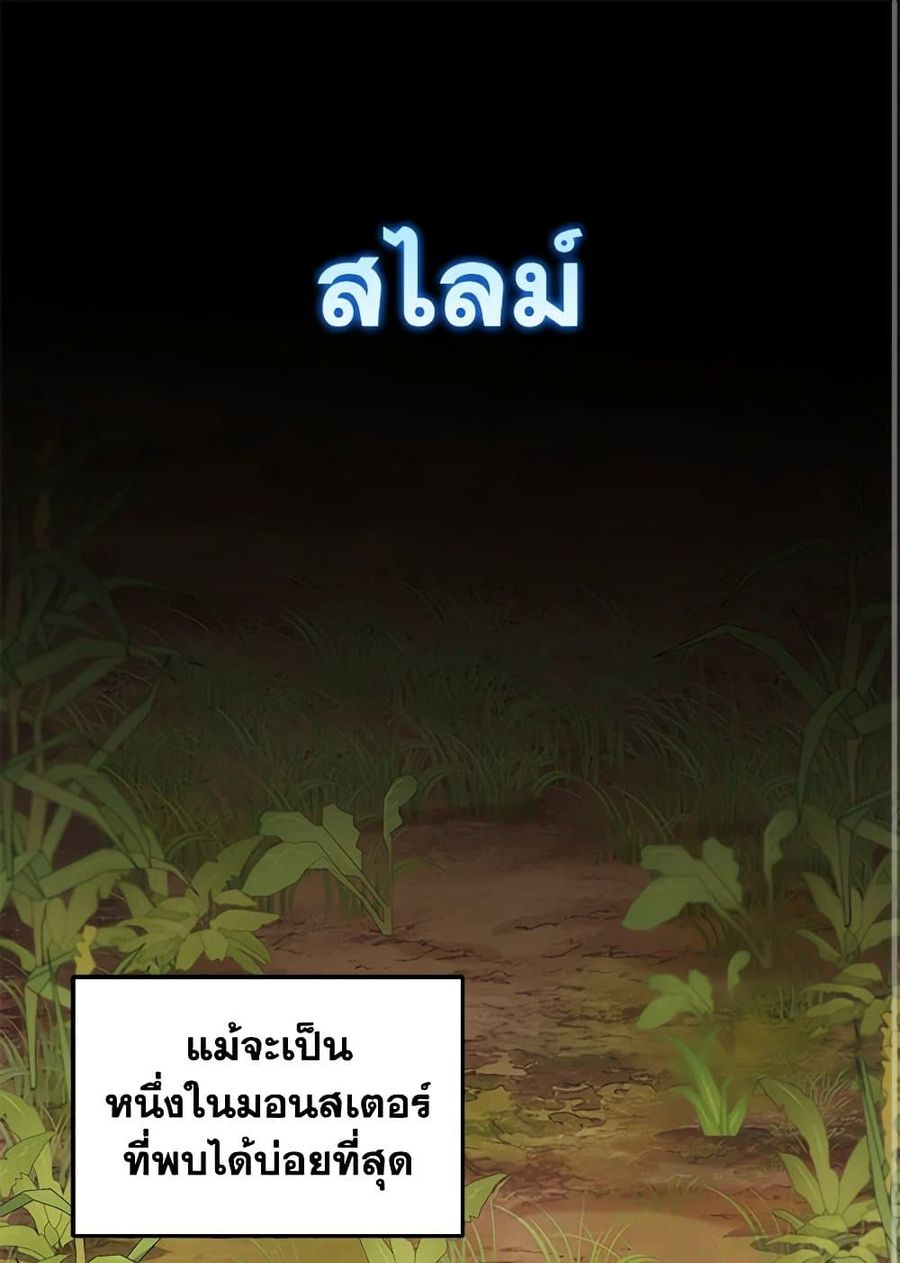 Bizarre Restaurant ตอนที่ 67 หน้า 2