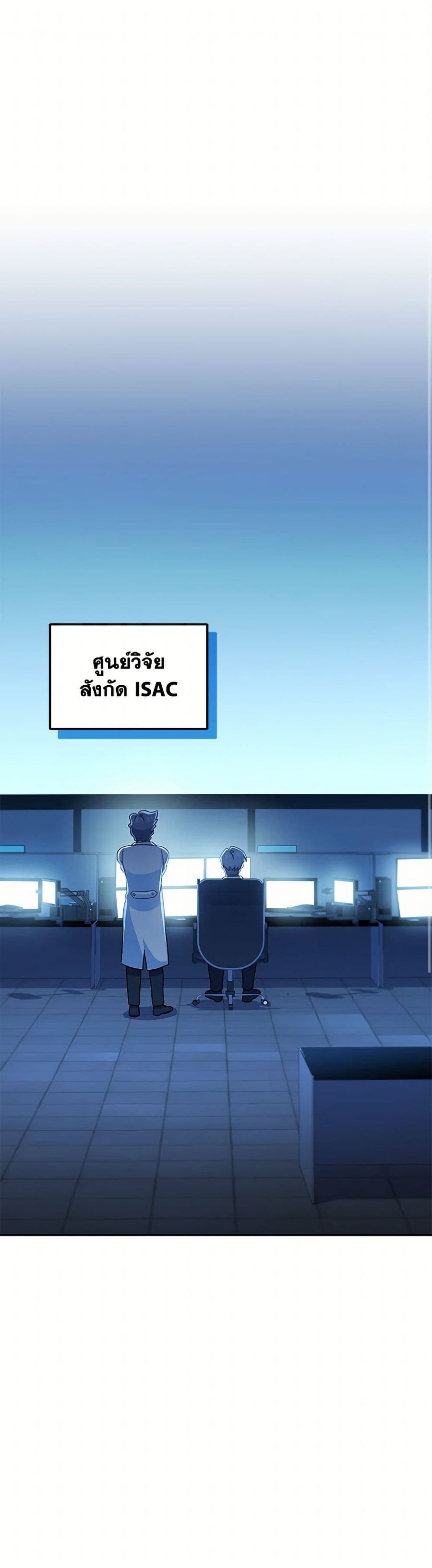 Bizarre Restaurant ตอนที่ 68 หน้า 2