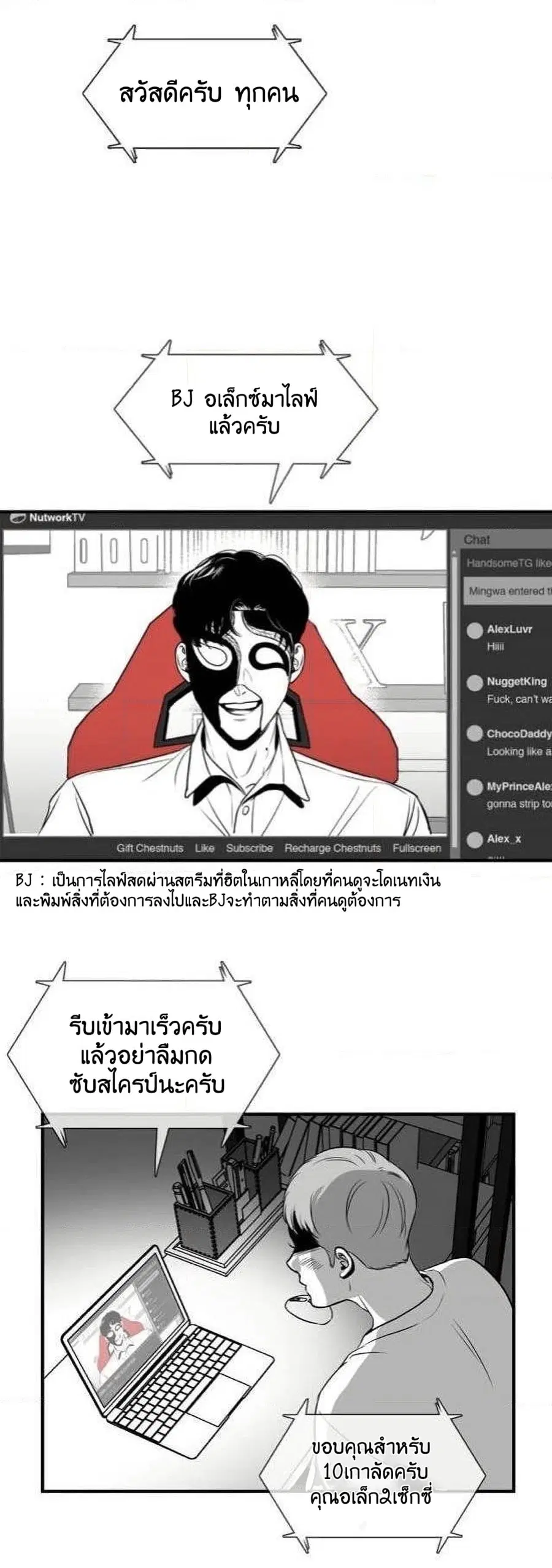 BJ Alex ตอนที่ 1 หน้า 2