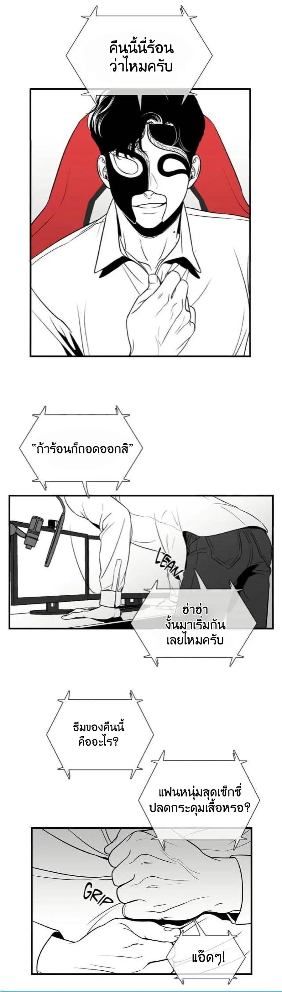 BJ Alex ตอนที่ 1 หน้า 3