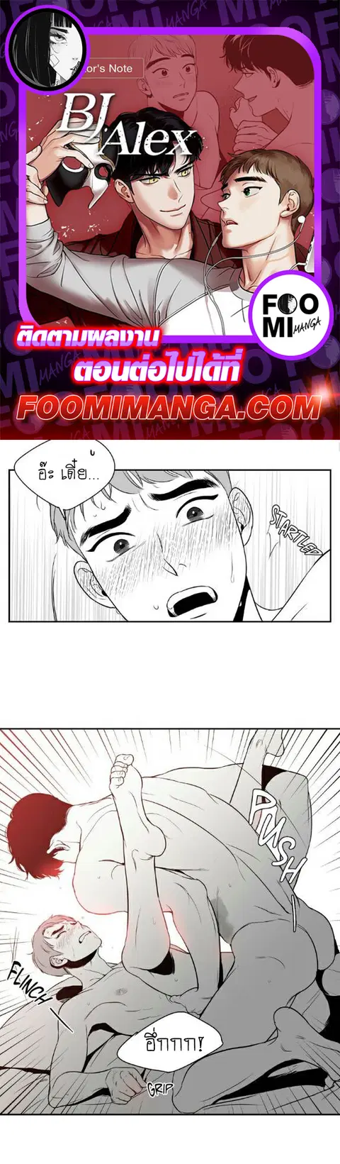 BJ Alex ตอนที่ 10 หน้า 1