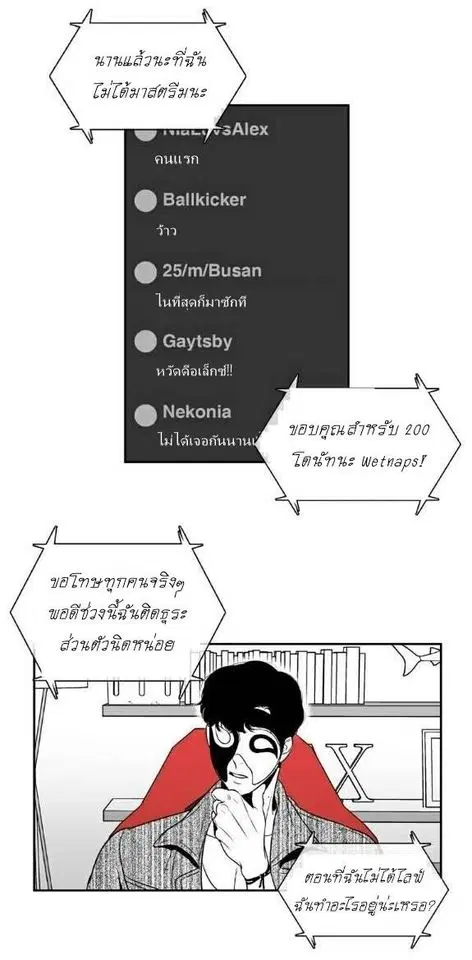 BJ Alex ตอนที่ 11 หน้า 2