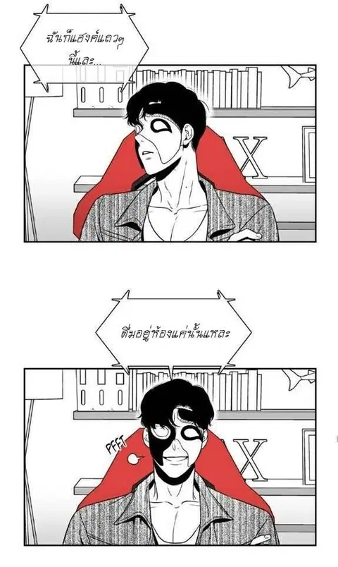 BJ Alex ตอนที่ 11 หน้า 3