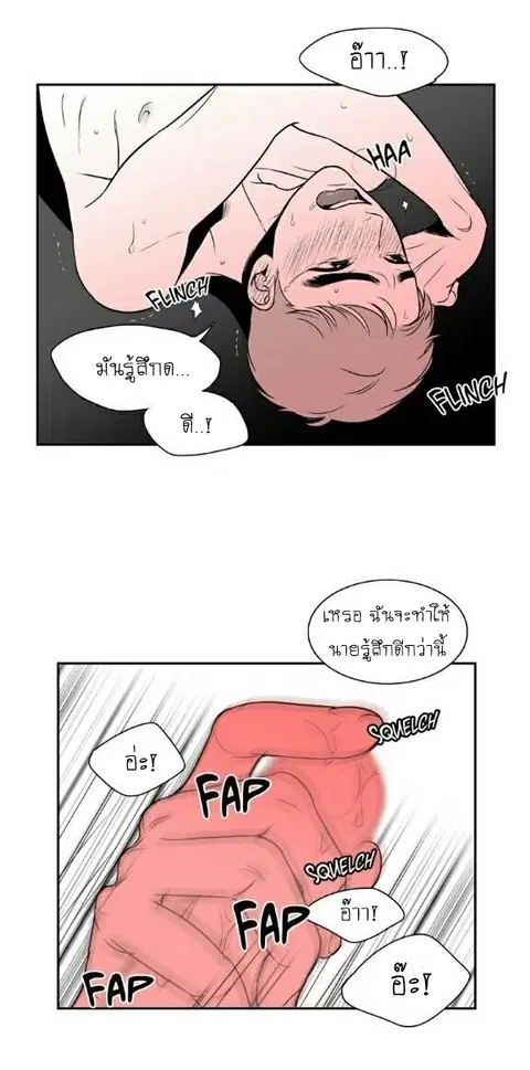 BJ Alex ตอนที่ 12 หน้า 1