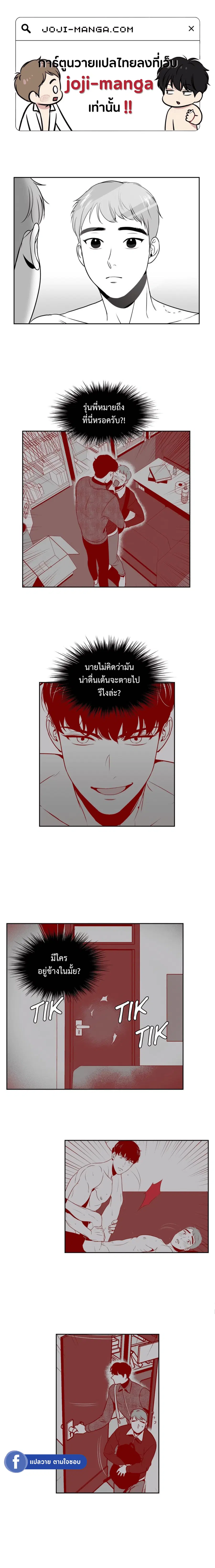 BJ Alex ตอนที่ 14 หน้า 1