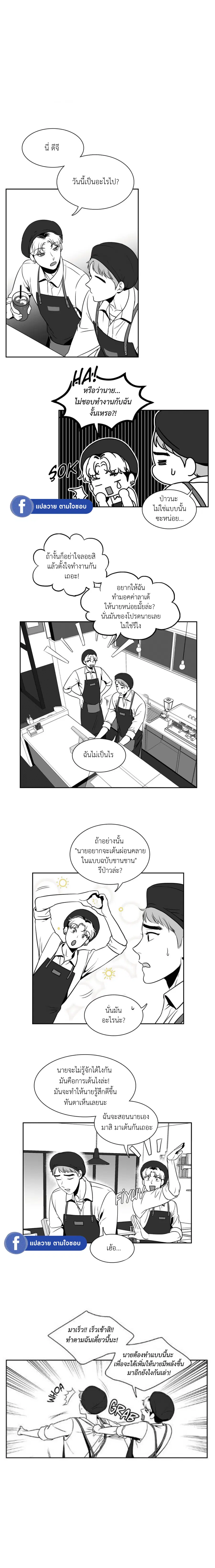 BJ Alex ตอนที่ 14 หน้า 3
