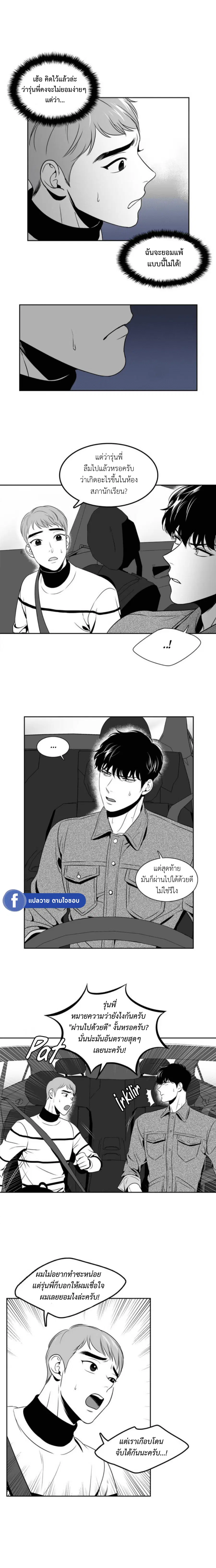 BJ Alex ตอนที่ 15 หน้า 2