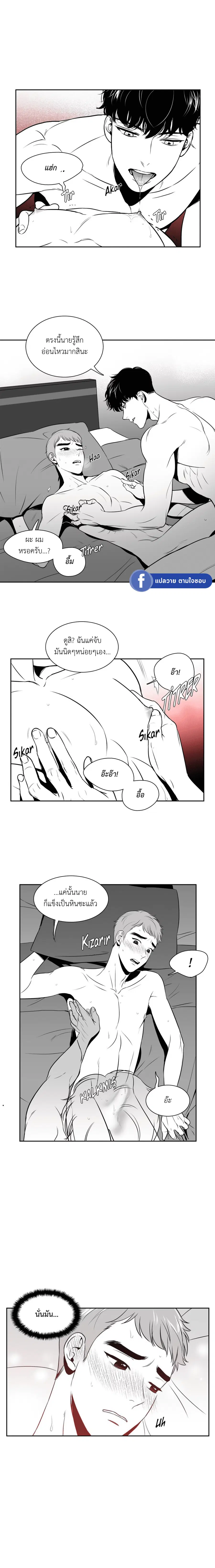 BJ Alex ตอนที่ 16 หน้า 2