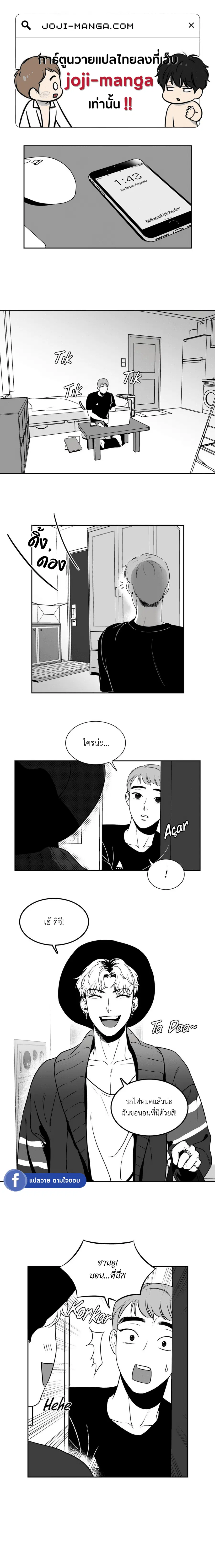 BJ Alex ตอนที่ 18 หน้า 1