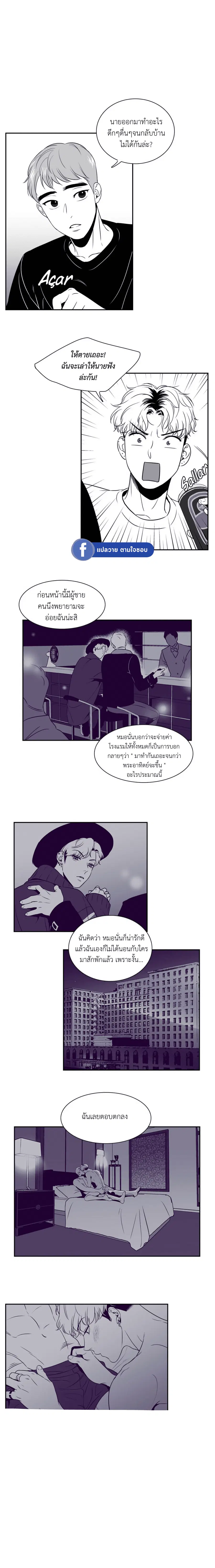 BJ Alex ตอนที่ 18 หน้า 3