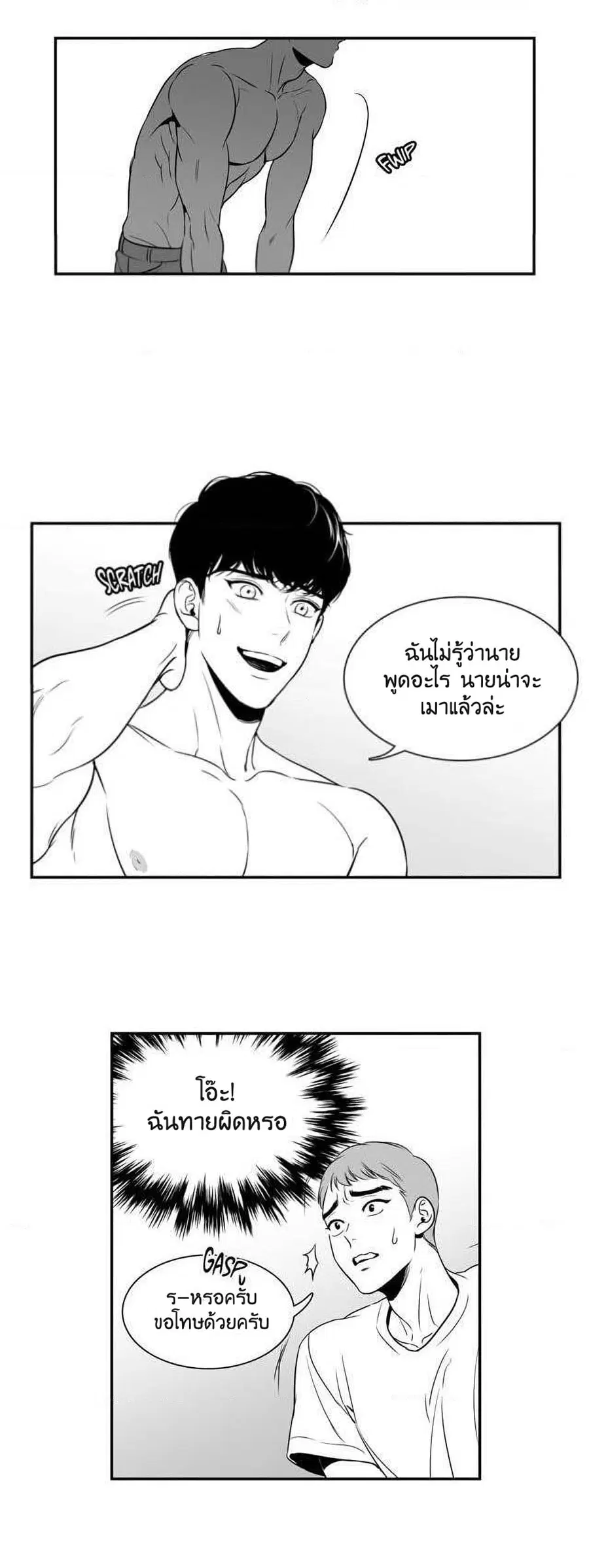 BJ Alex ตอนที่ 2 หน้า 3