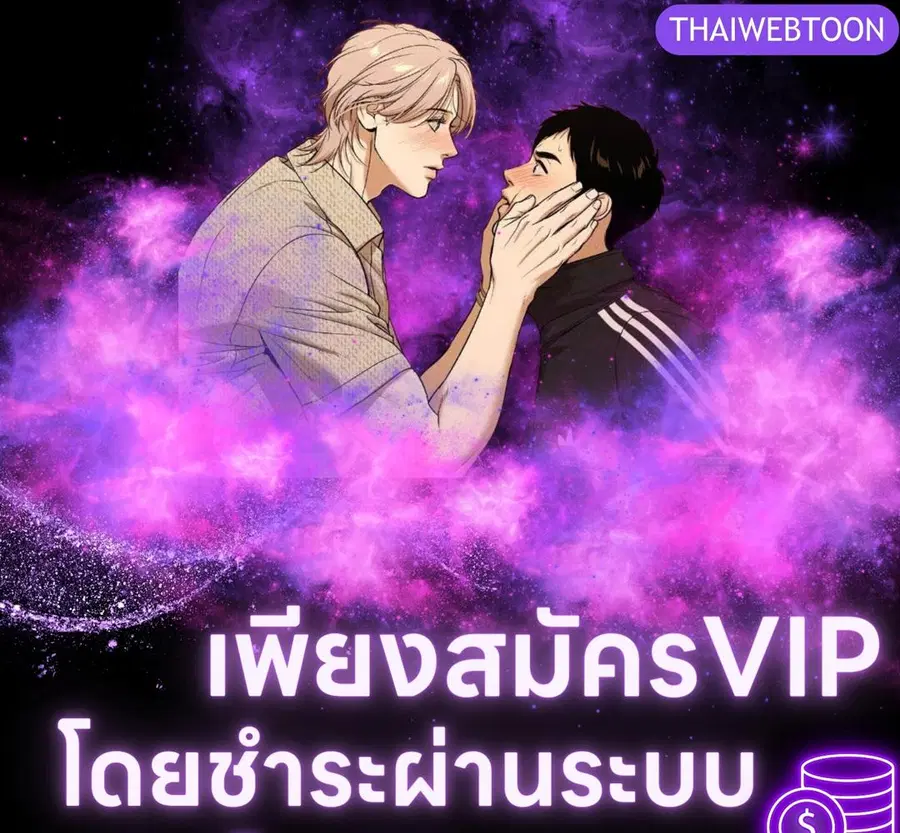 BJ Alex ตอนที่ 23 หน้า 1