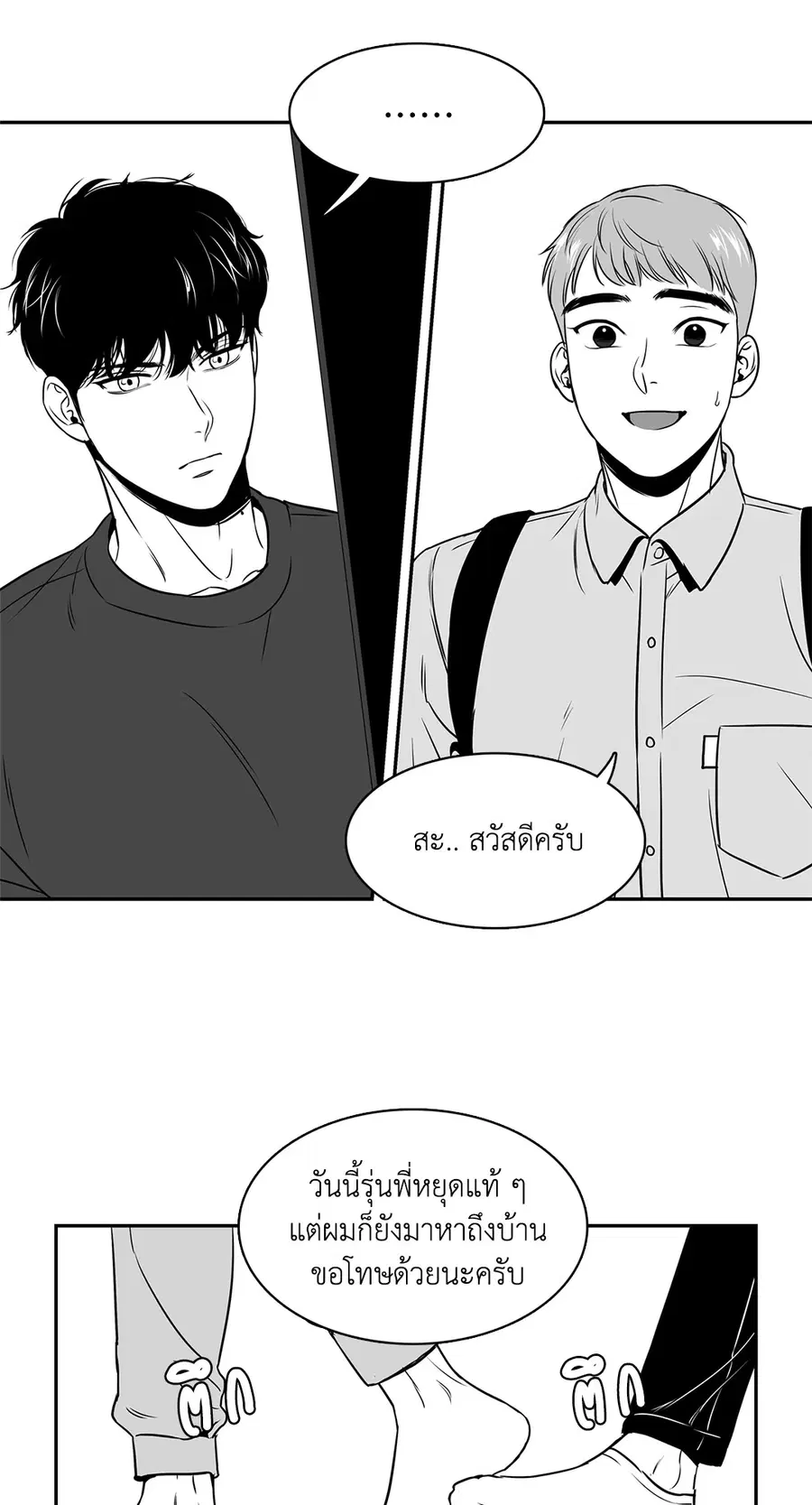 BJ Alex ตอนที่ 25 หน้า 3