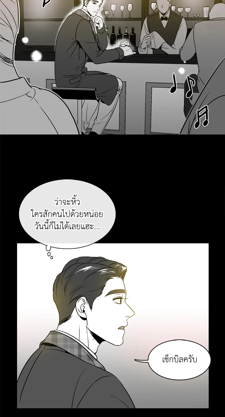 BJ Alex ตอนที่ 26 หน้า 3