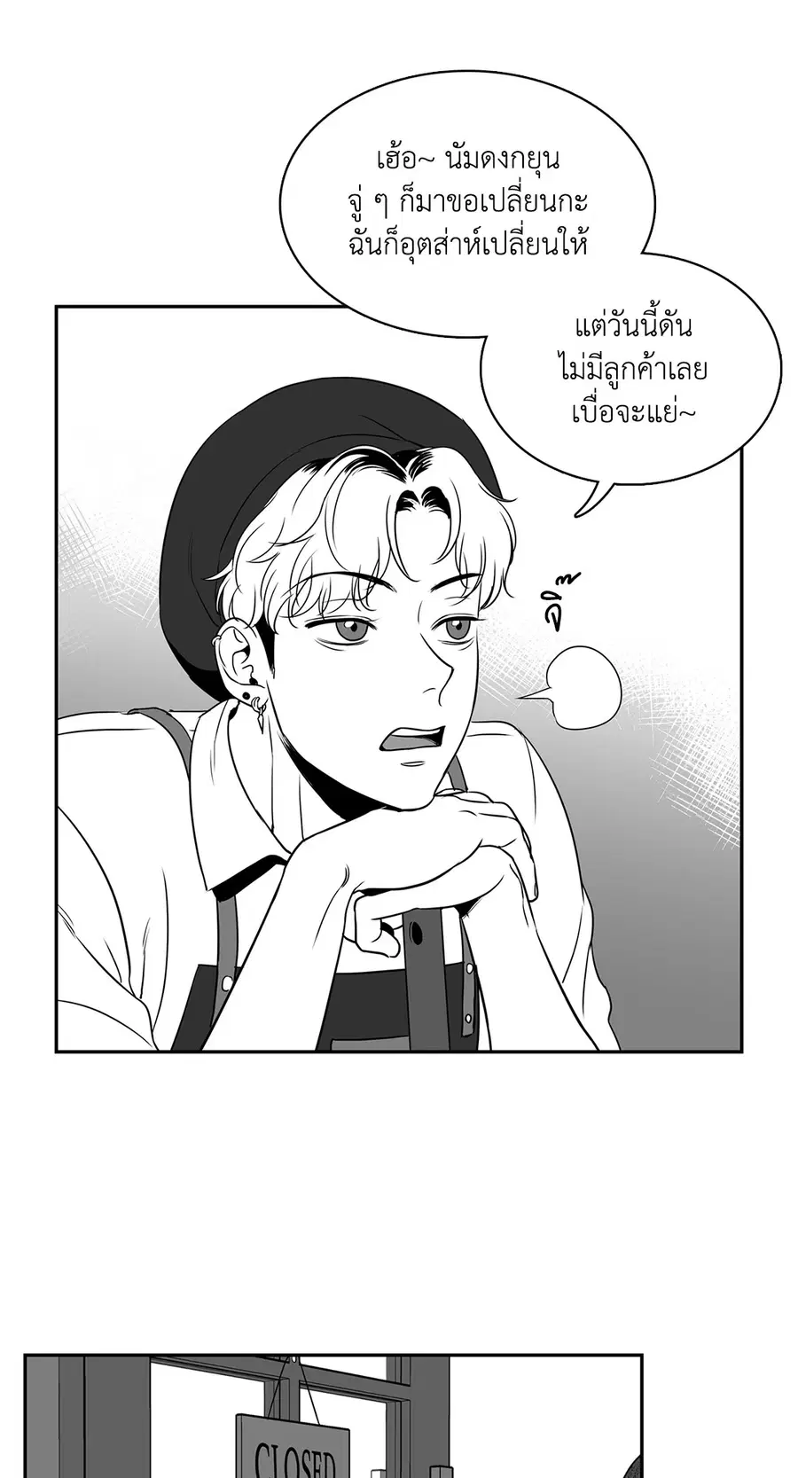 BJ Alex ตอนที่ 27 หน้า 3