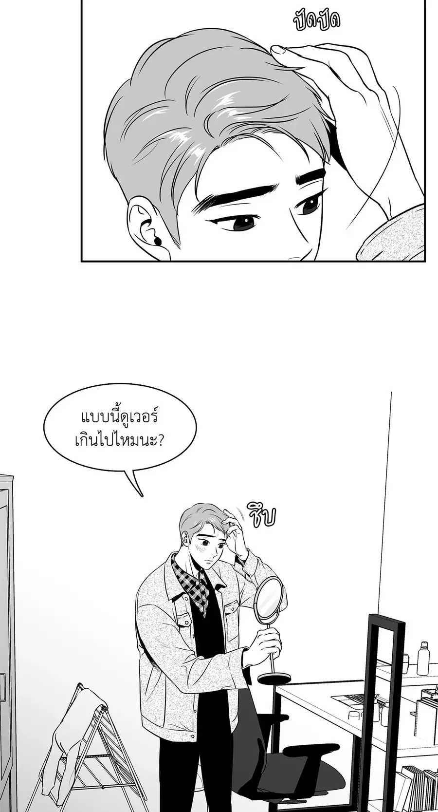 BJ Alex ตอนที่ 28 หน้า 2