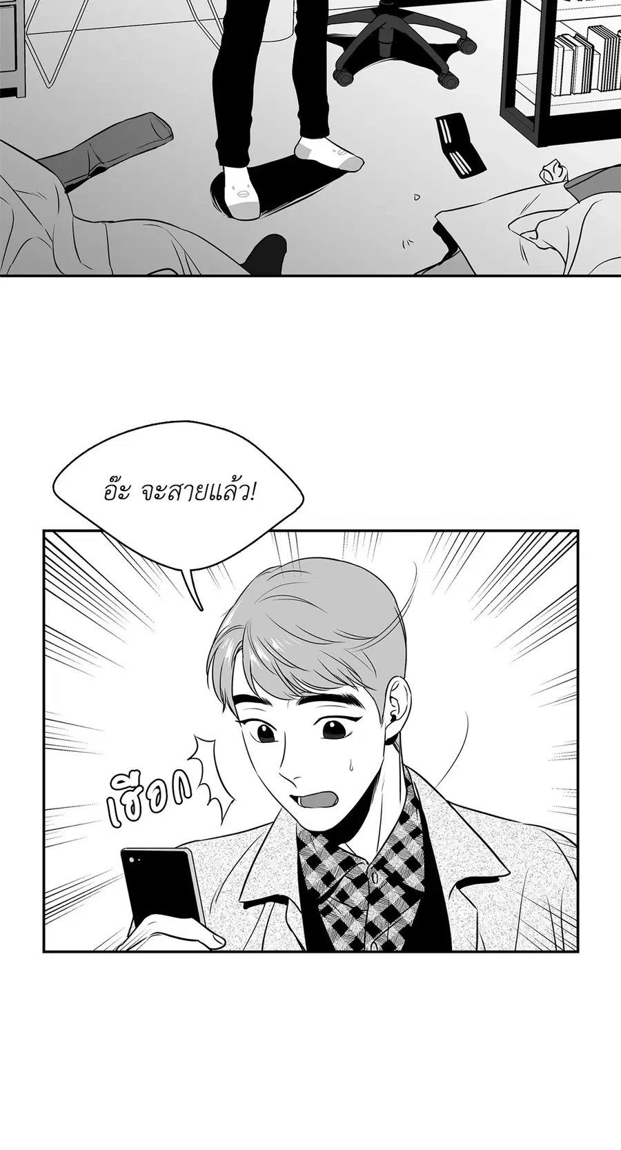 BJ Alex ตอนที่ 28 หน้า 3