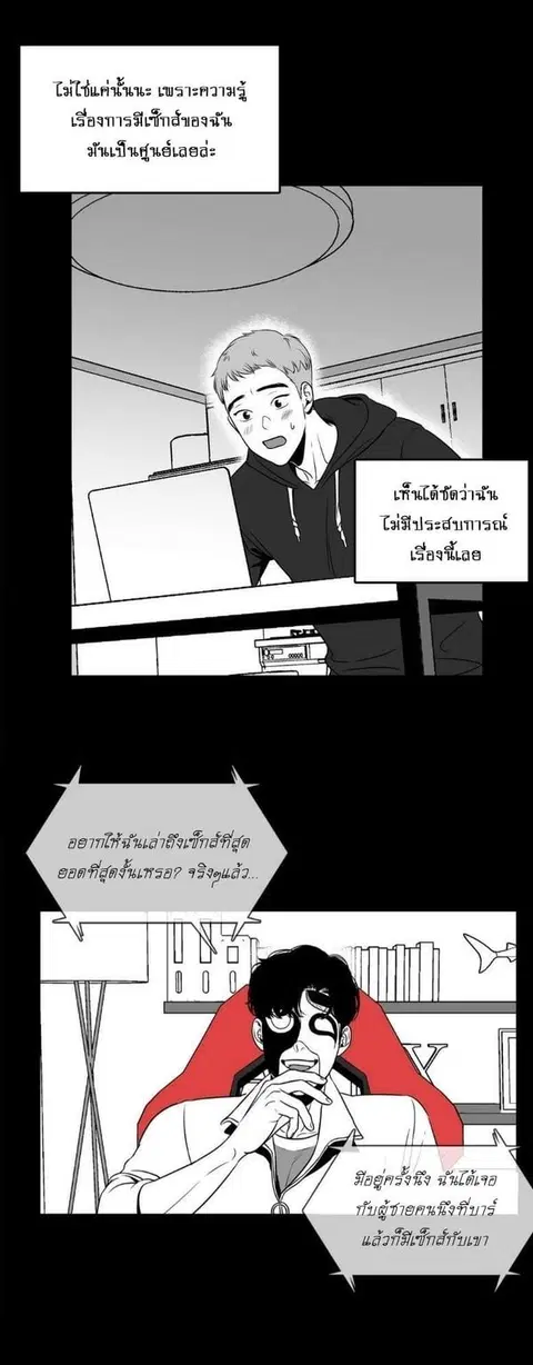 BJ Alex ตอนที่ 3 หน้า 2