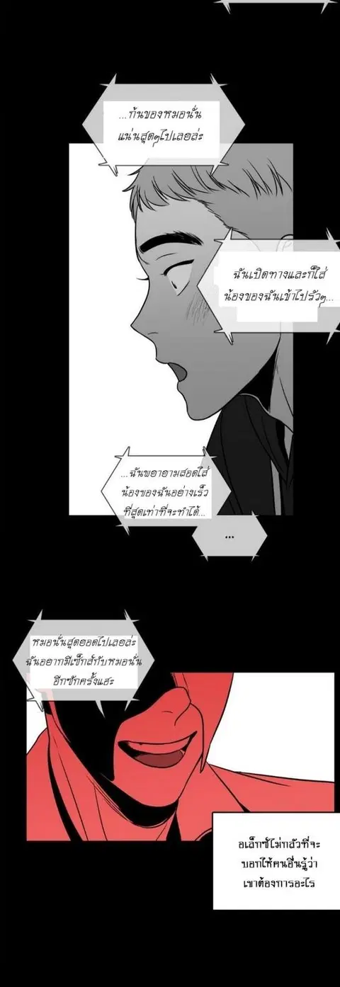 BJ Alex ตอนที่ 3 หน้า 3