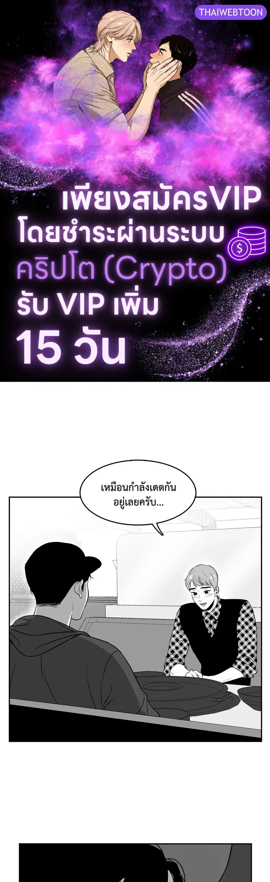 BJ Alex ตอนที่ 30 หน้า 1