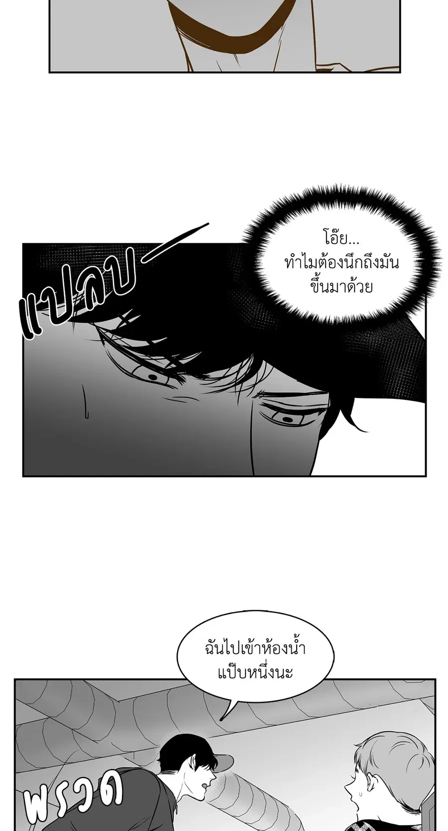 BJ Alex ตอนที่ 30 หน้า 3