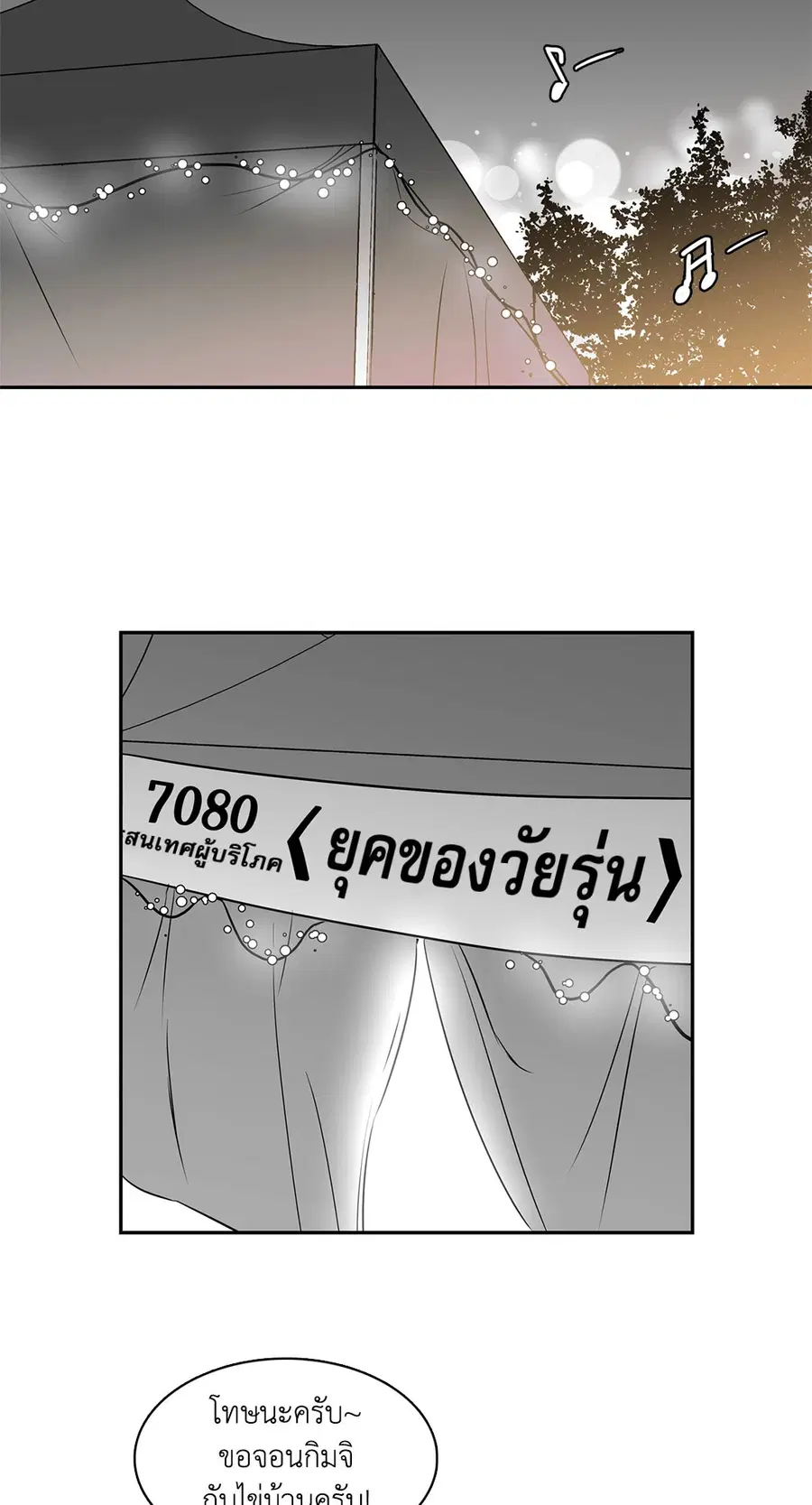 BJ Alex ตอนที่ 32 หน้า 2