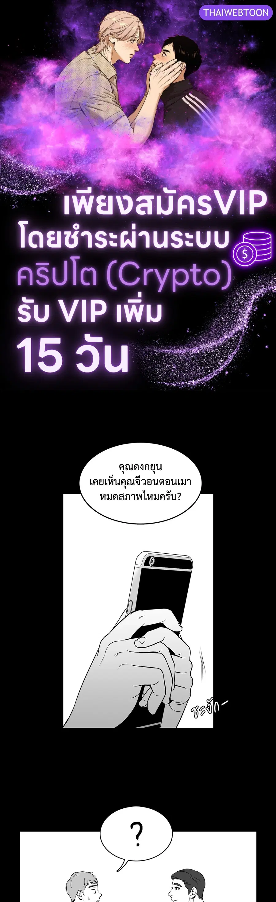 BJ Alex ตอนที่ 33 หน้า 1
