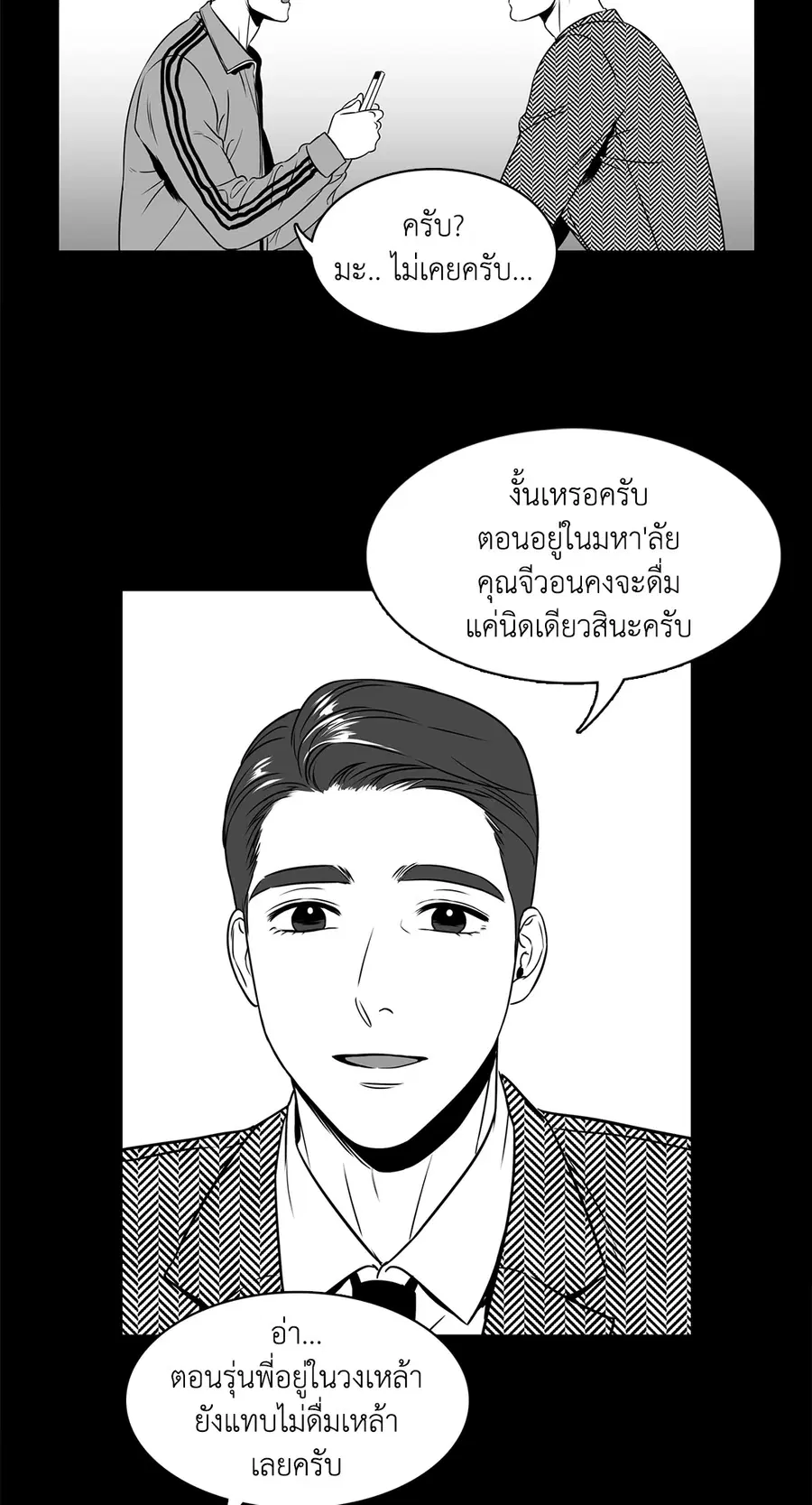 BJ Alex ตอนที่ 33 หน้า 2
