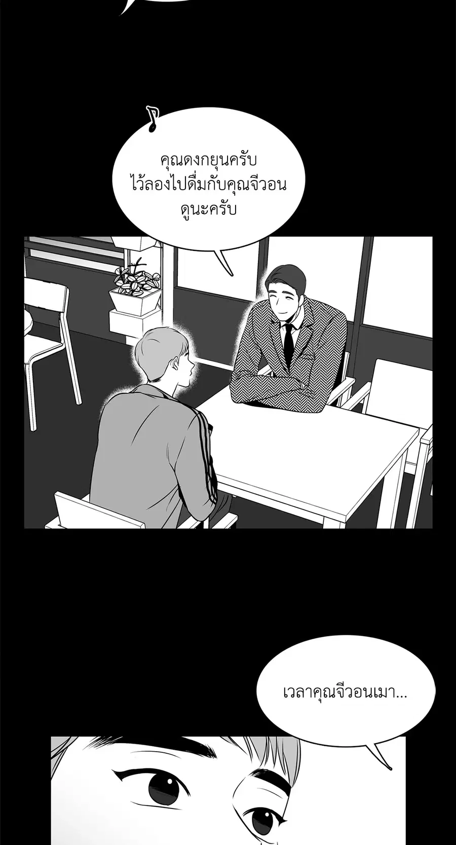 BJ Alex ตอนที่ 33 หน้า 3