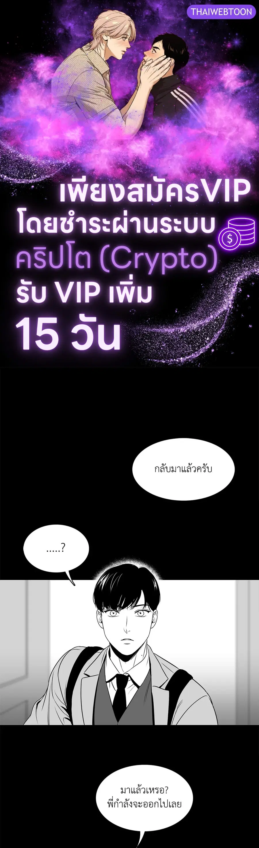BJ Alex ตอนที่ 35 หน้า 1